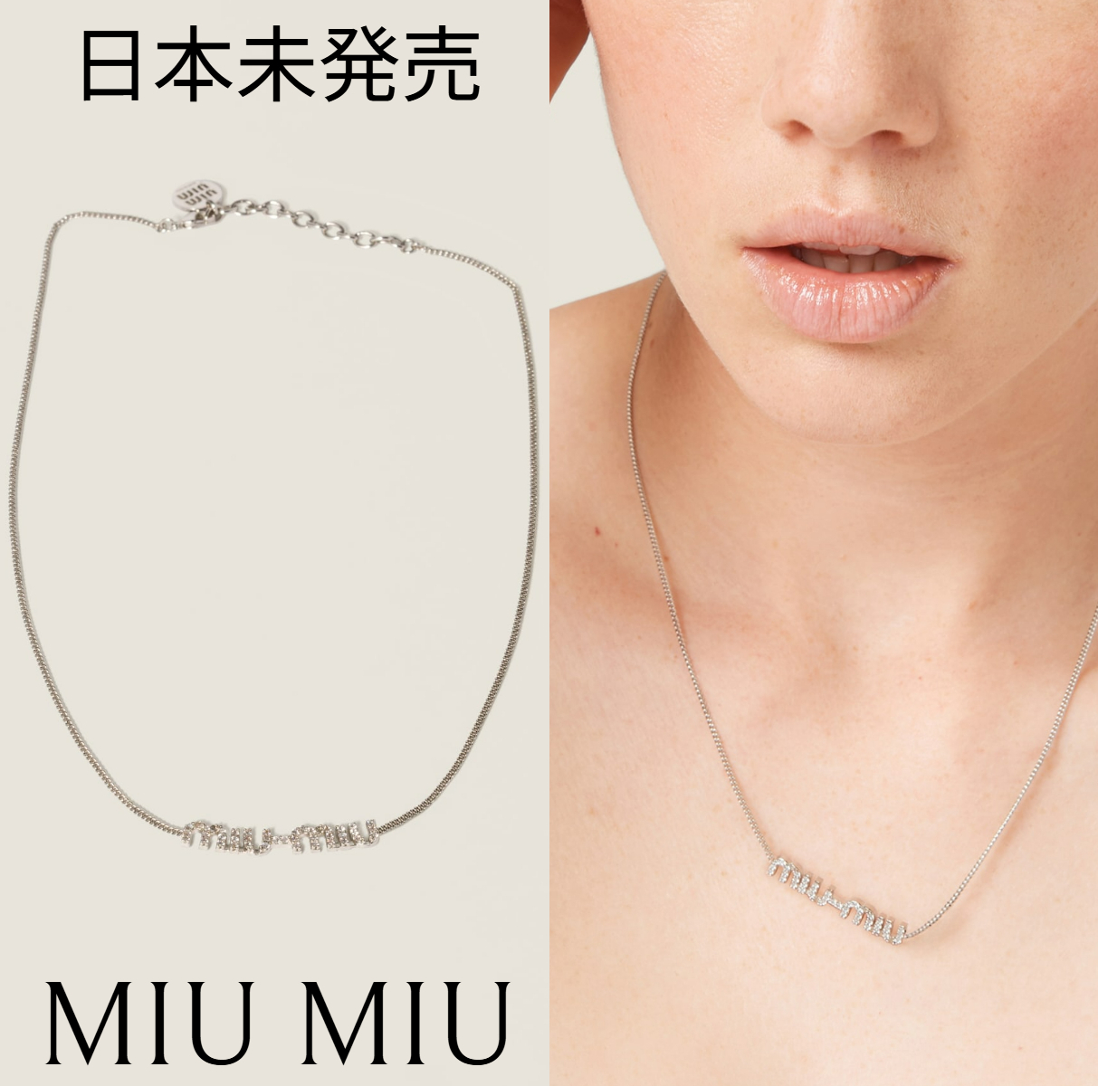 日本未発売*MIUMIU*ロゴ入 ゴールドチェーンネックレス 送料無料