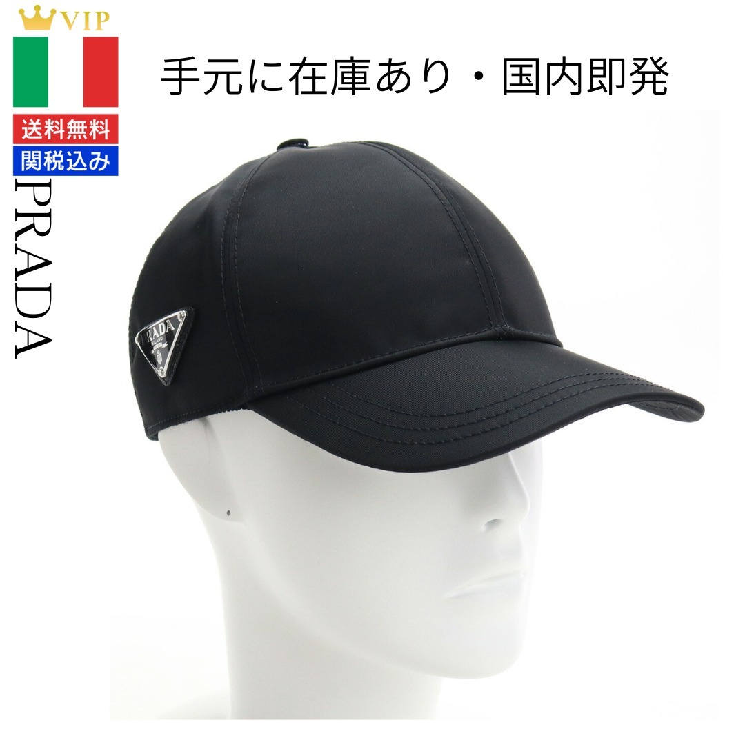VIP【関税送料無料】希少 プラダ PRADA メンズ−キャップ