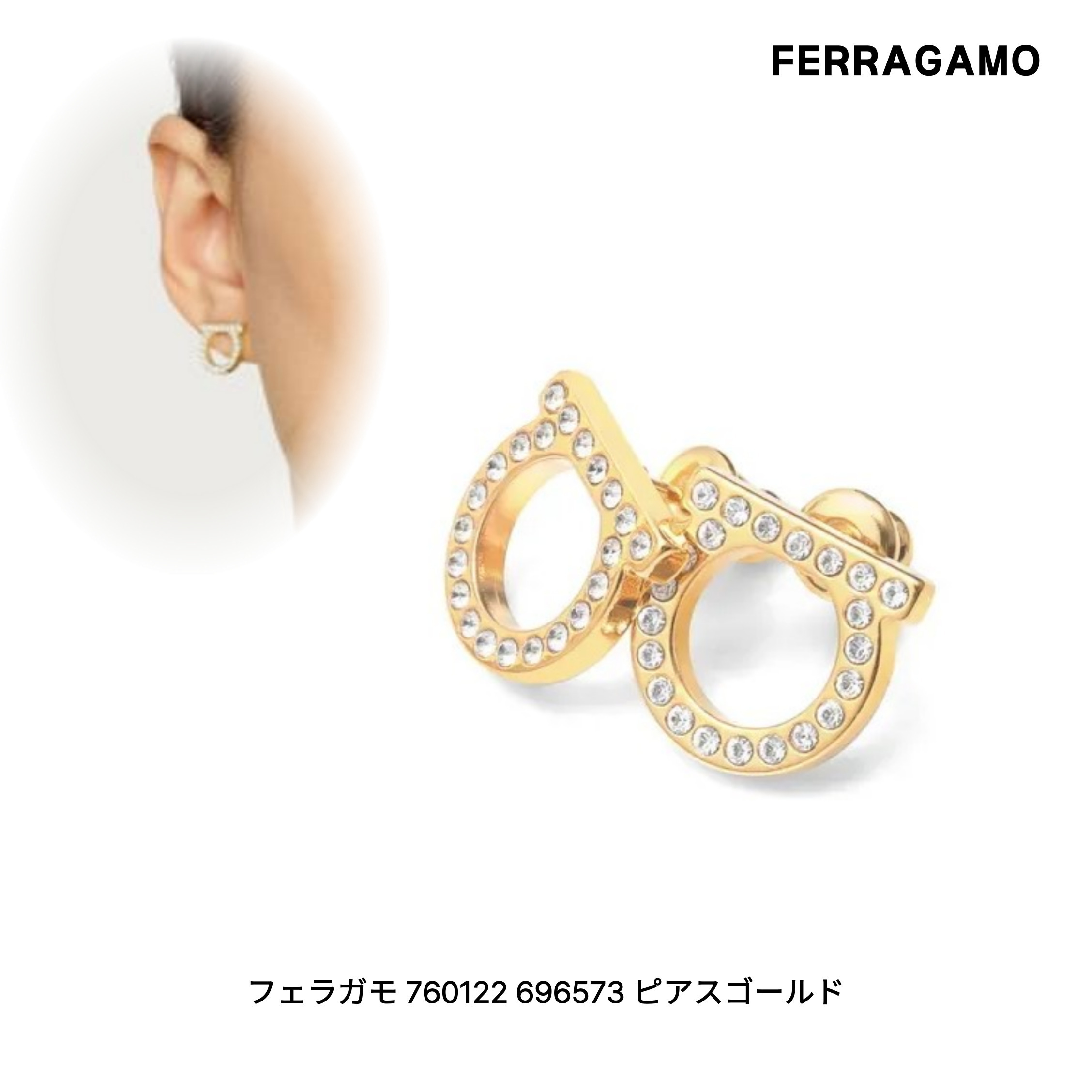 【女性人気】フェラガモ 760122 696573 ピアスゴールド