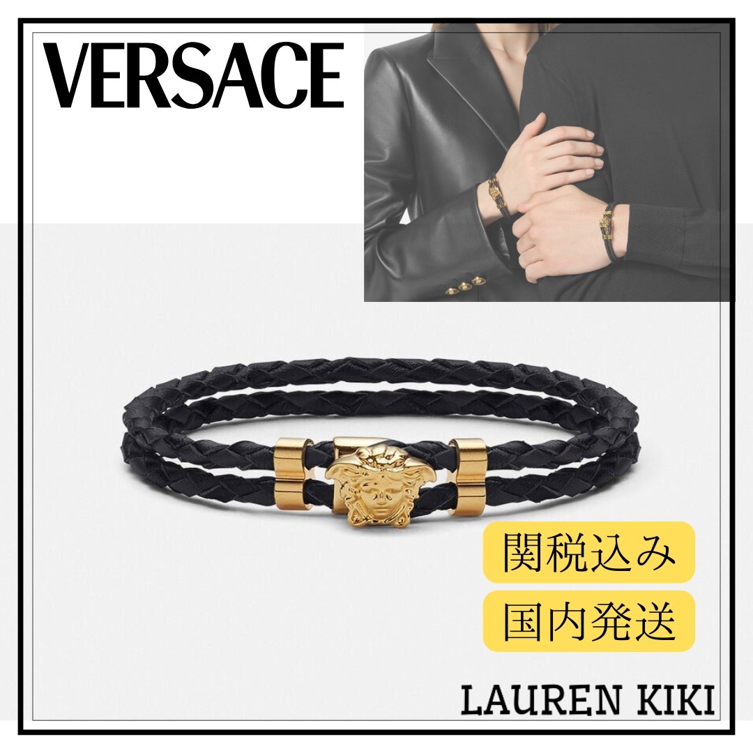 関税込 VERSACE/ラ メドゥーサ レザーブレスレット 低アレルギー