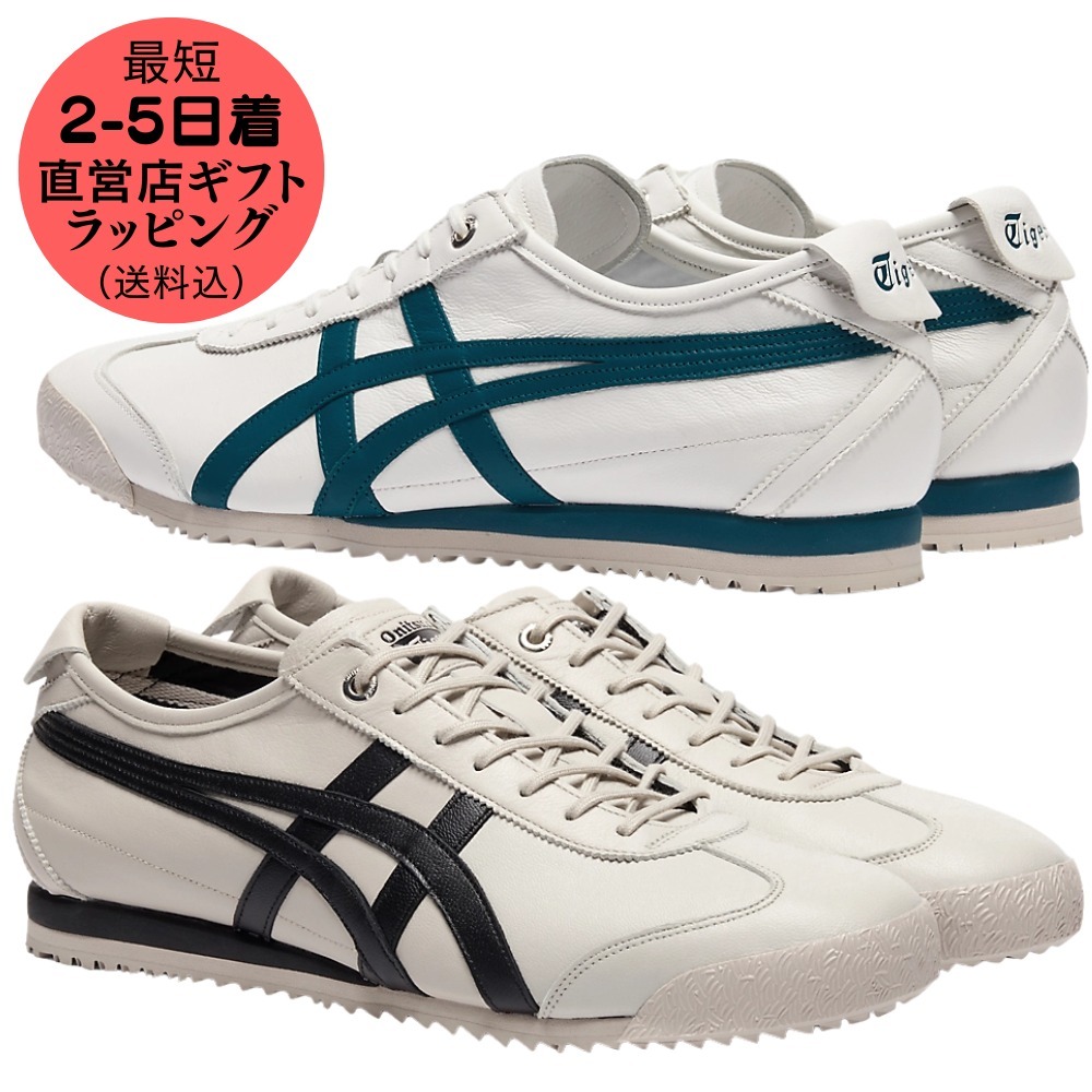 すぐお届け・送料込【Onitsuka Tiger】MEXICO 66 SD /スニーカー