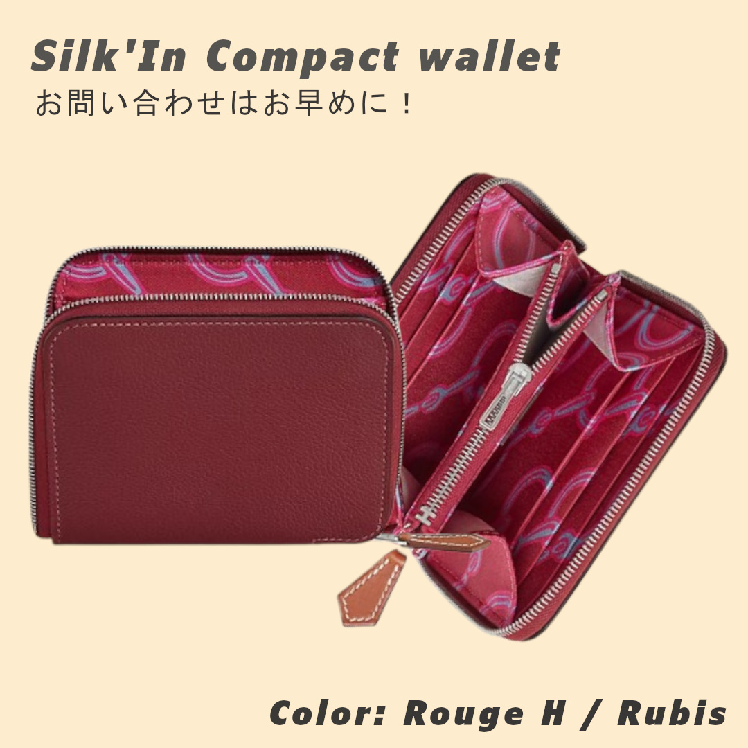 【他色も◎】HERMES(エルメス) ■ シルクイン コンパクト 財布