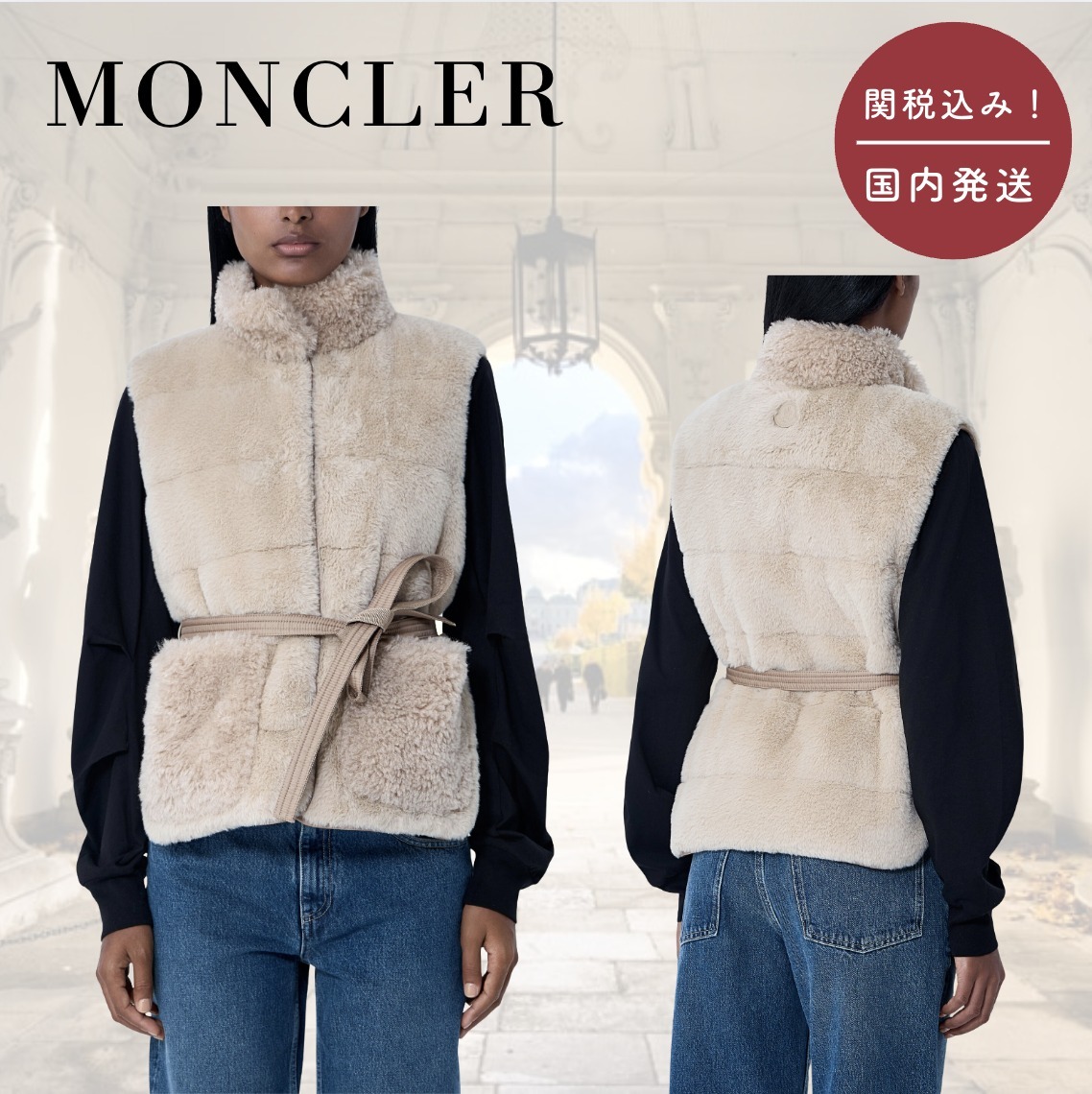 【国内送関税込】MONCLER ☆ ジュイ テディ ダウンベスト