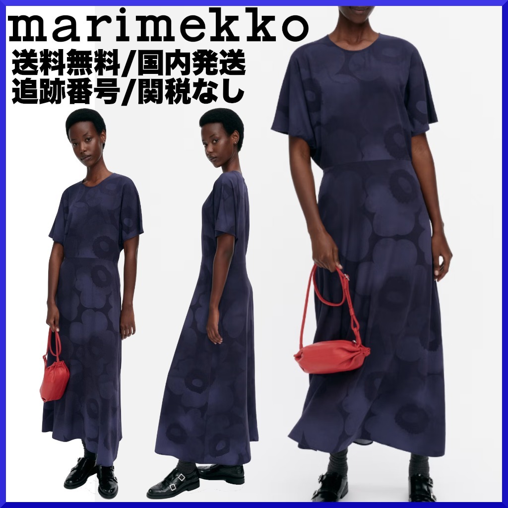 【2025AW】マリメッコ/ Helea Akvarelli Unikko ワンピース