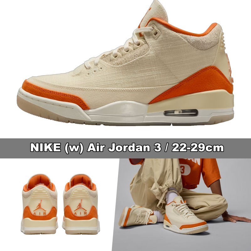 NIKE★(w) Air Jordan 3★22-29cm★高級素材配置★人気早期完売