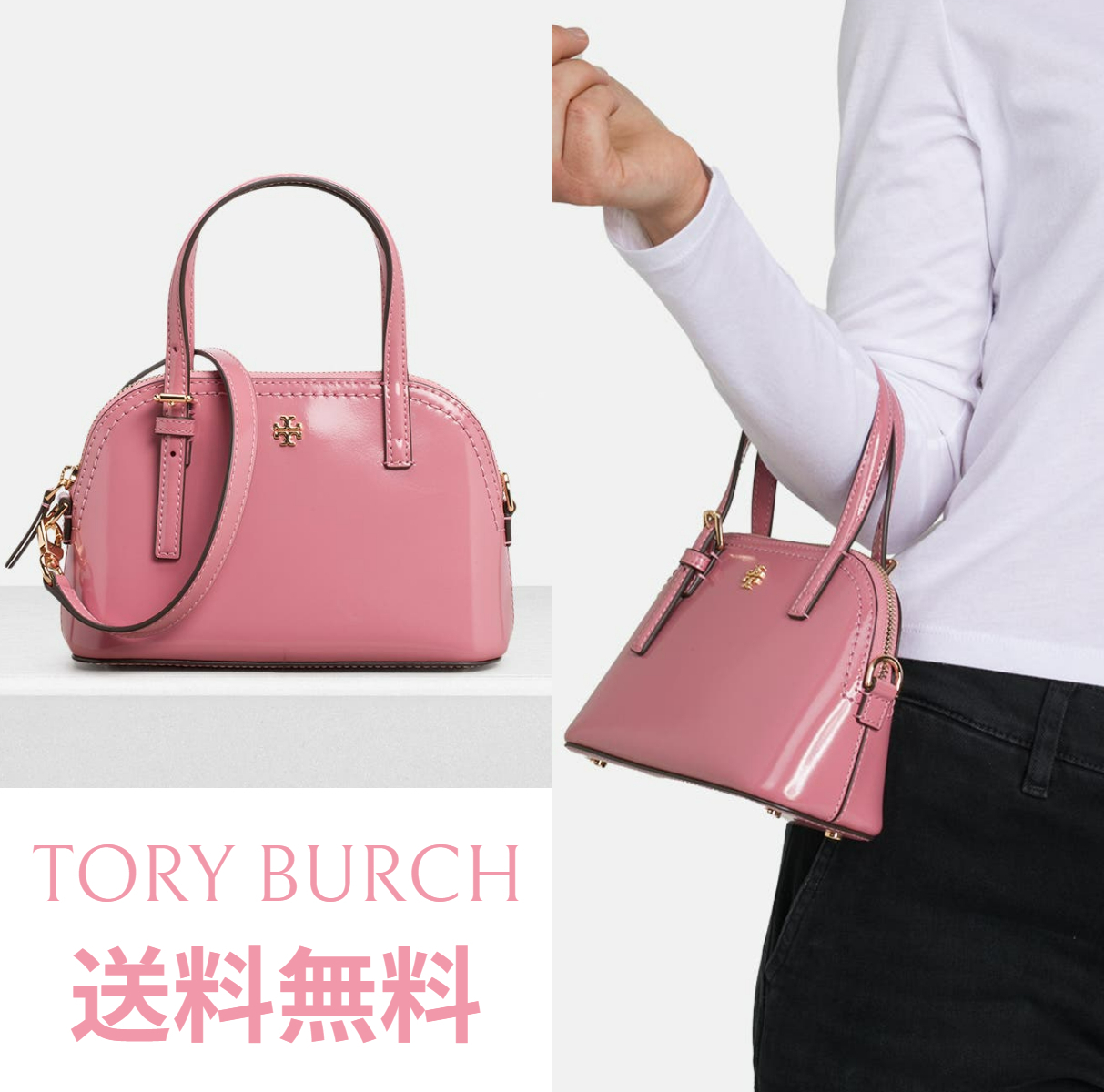 SALE*TORY BURCH*Emerson ピンクパテントレザー ハンドバッグ