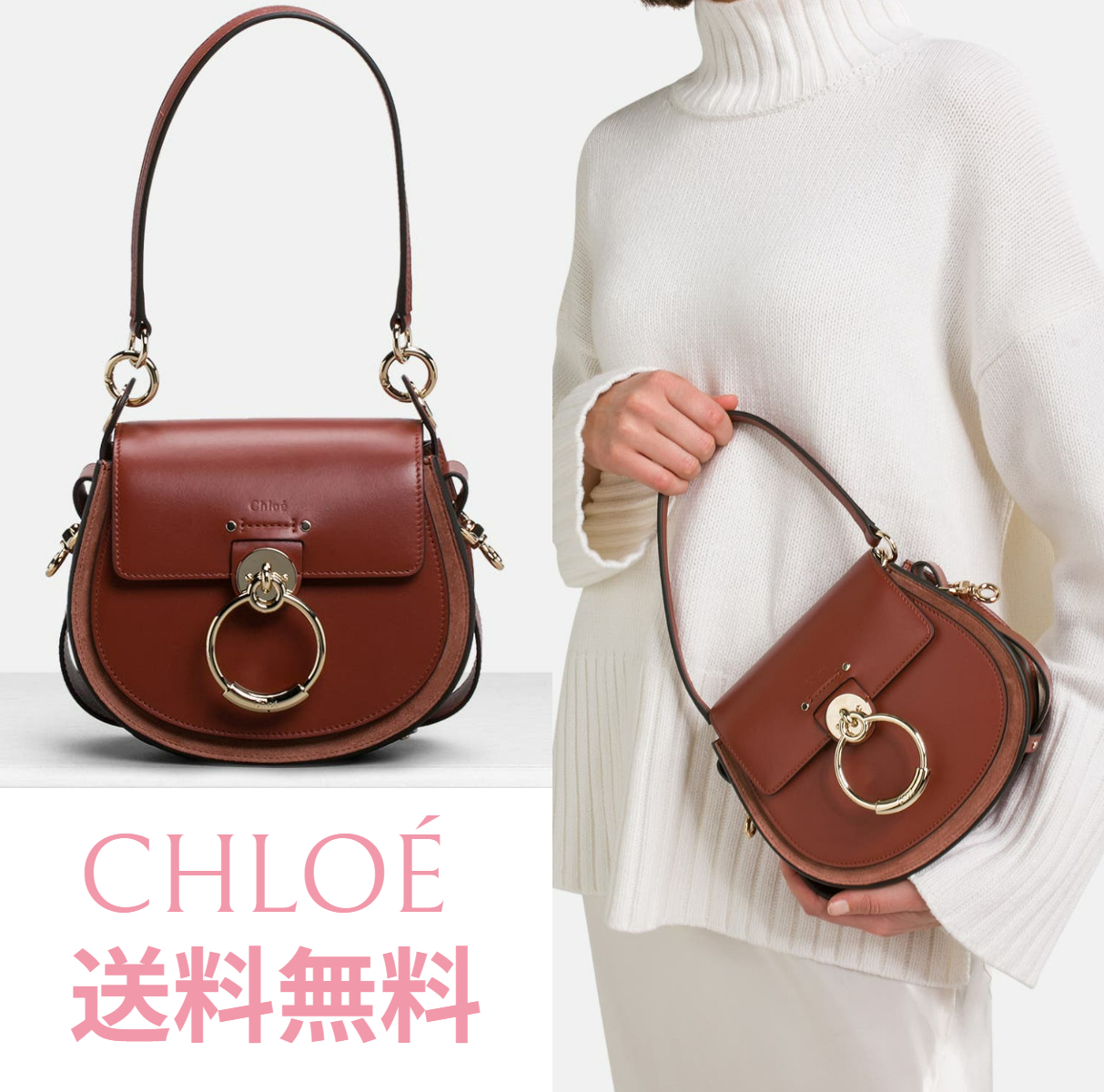 SALE*クロエ*Tess スムースレザー ショルダーバッグ ブラウン