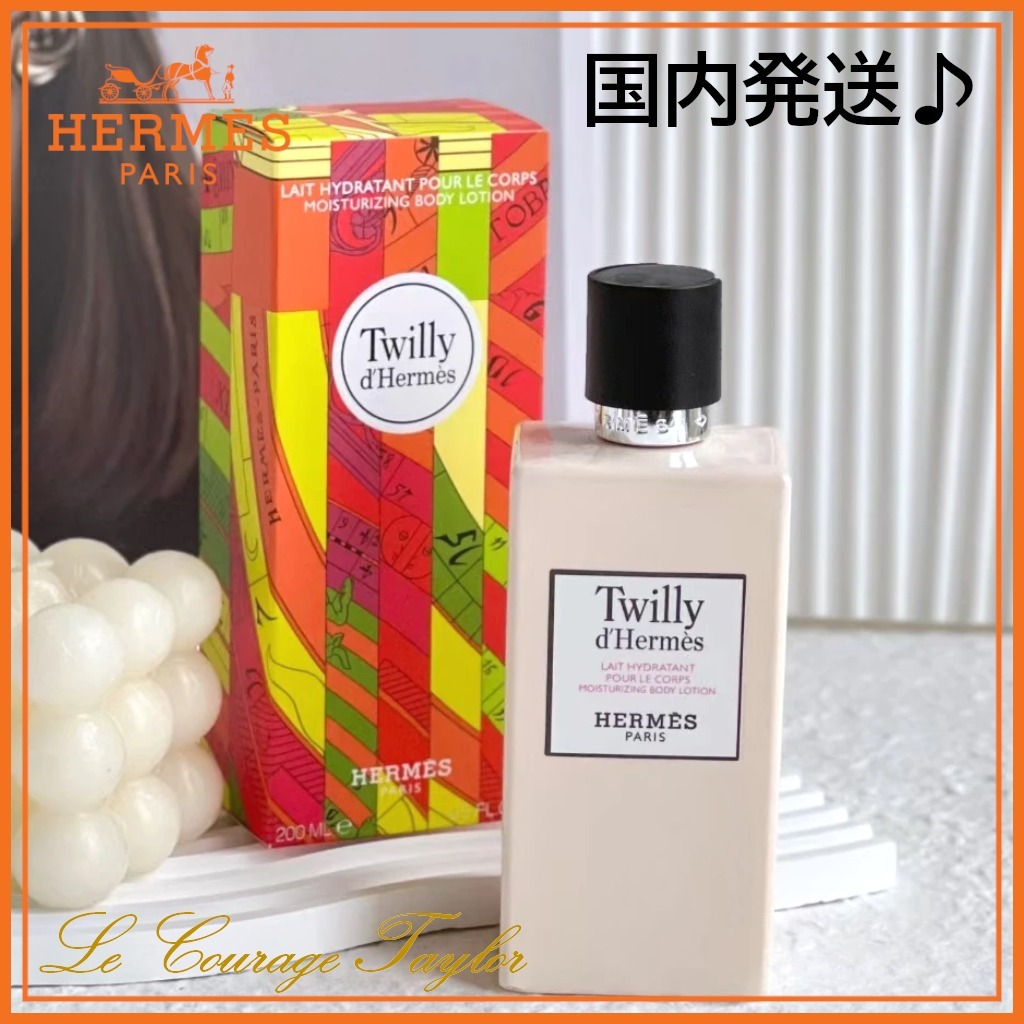 国内発送【Hermes】ツイリードゥエルメスボディローション200ml