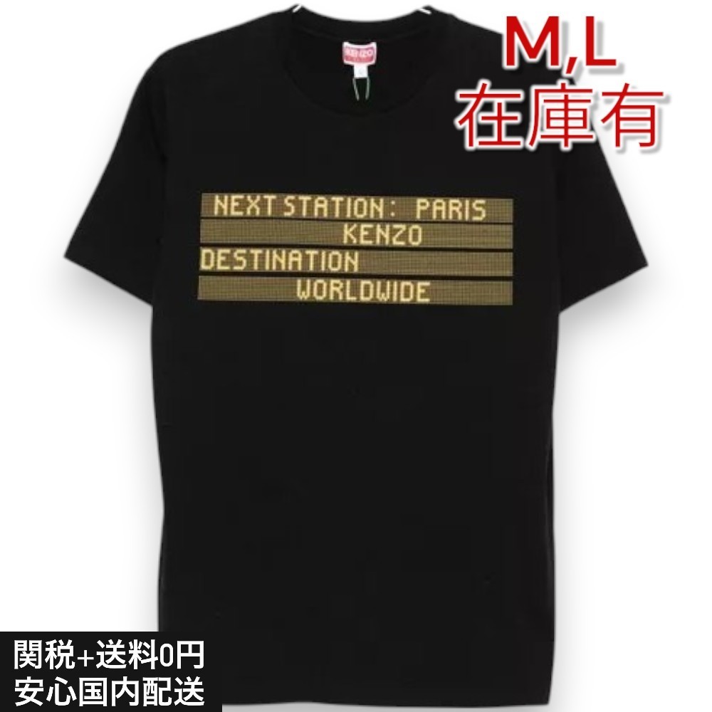 関送無料 KENZO ケンゾー with Kenzo city print ロゴ Tシャツ