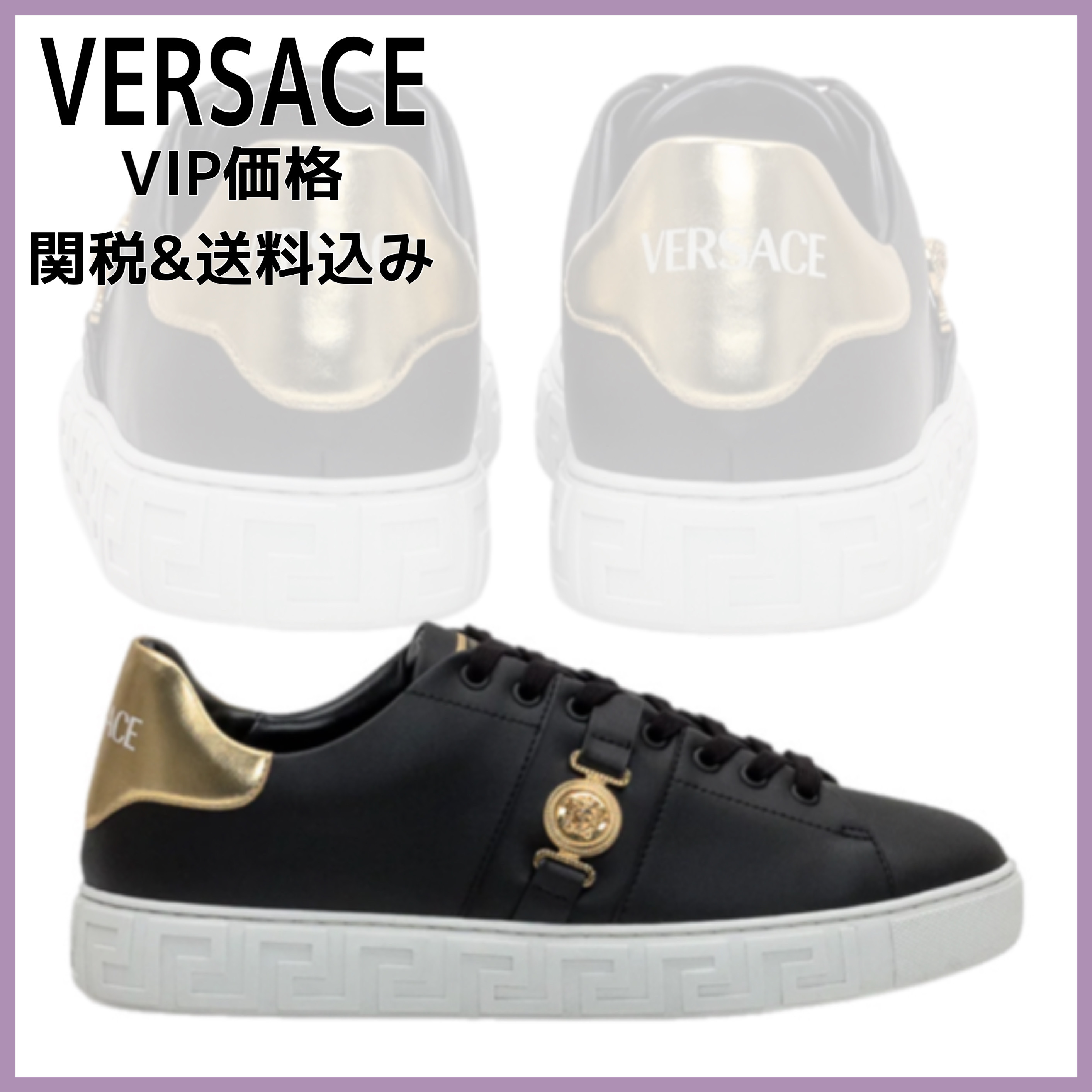 国内発送/送料関税込【VERSACE】 Versace Sneakers