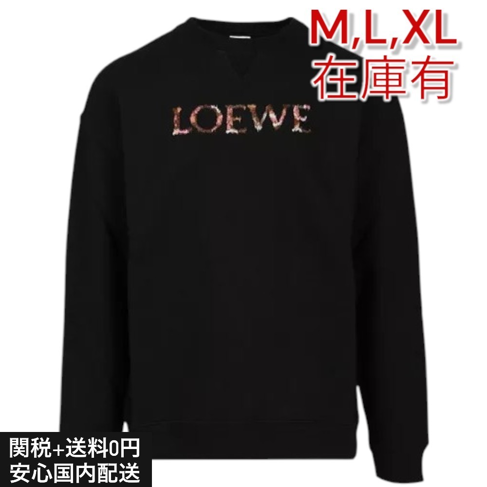 【関送無料】 LOEWE Cotton loopback sweatshirt スウェット