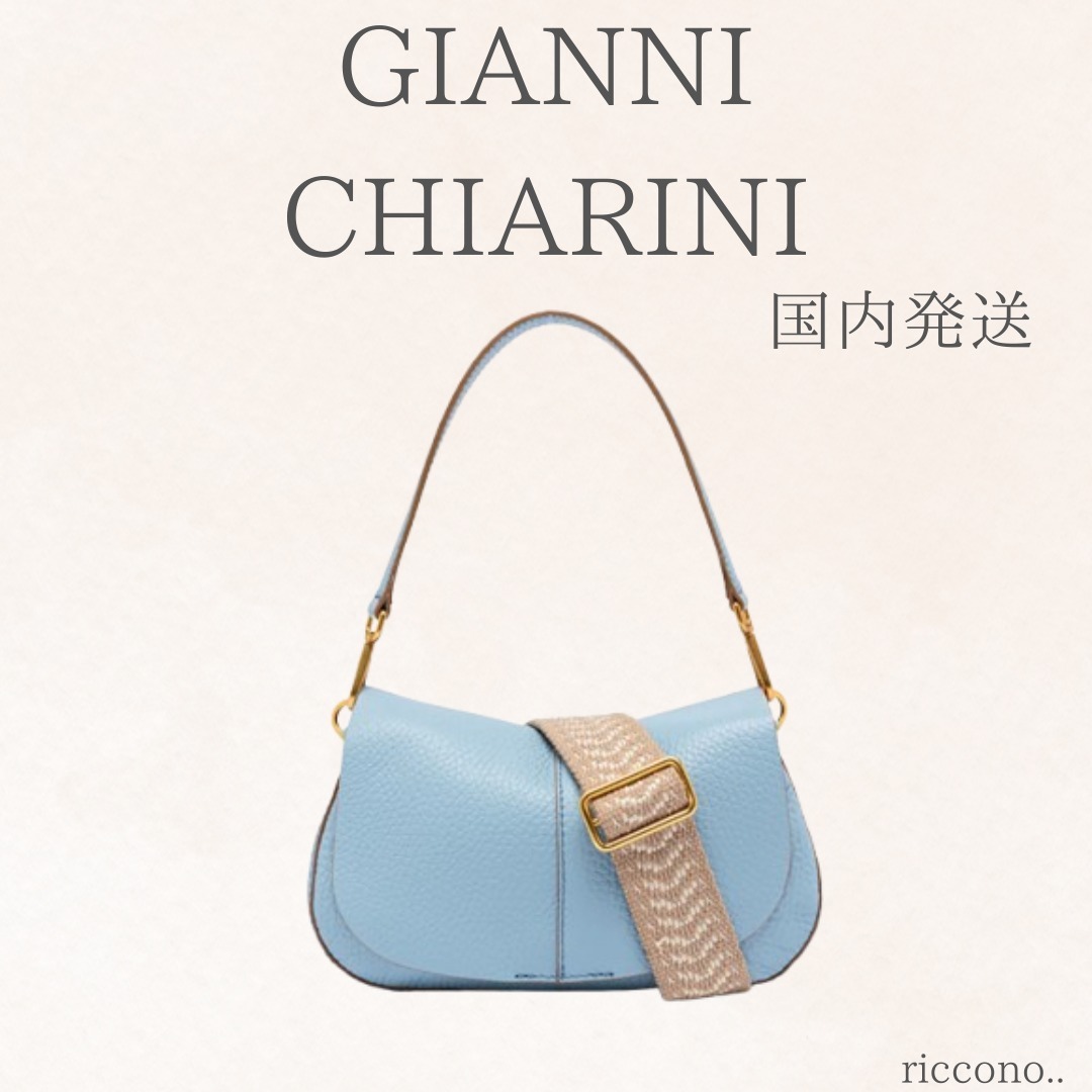 関税送料なし【GIANNI CHIARINI】Helena ショルダーバッグ