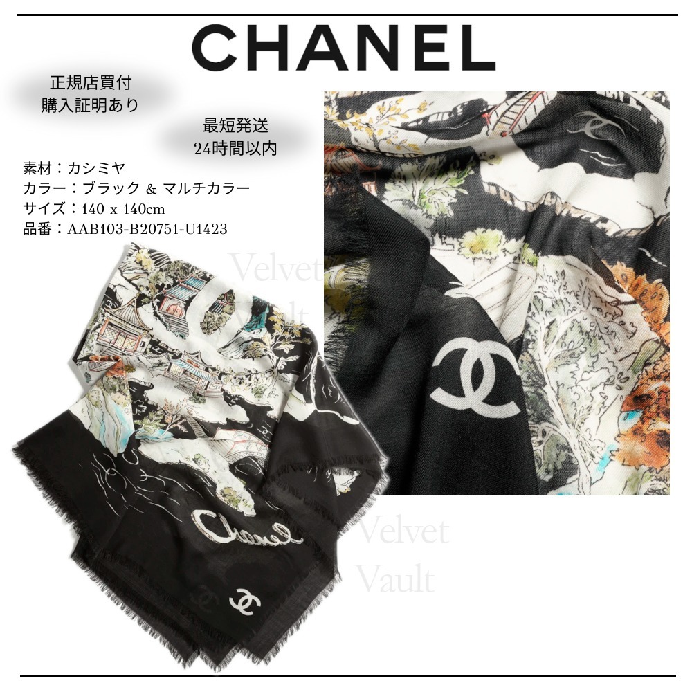 【正規買付】CHANEL スカーフ カシミヤ ブラック 2025最新作