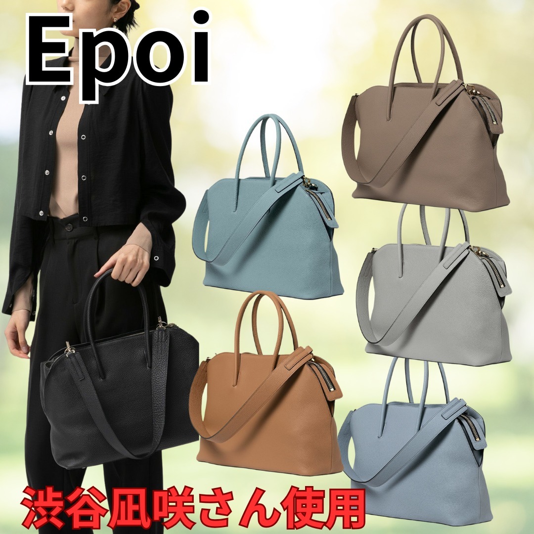 【Epoi】渋谷凪咲さん使用 リツ 2WAY ボストンバッグ 全6色