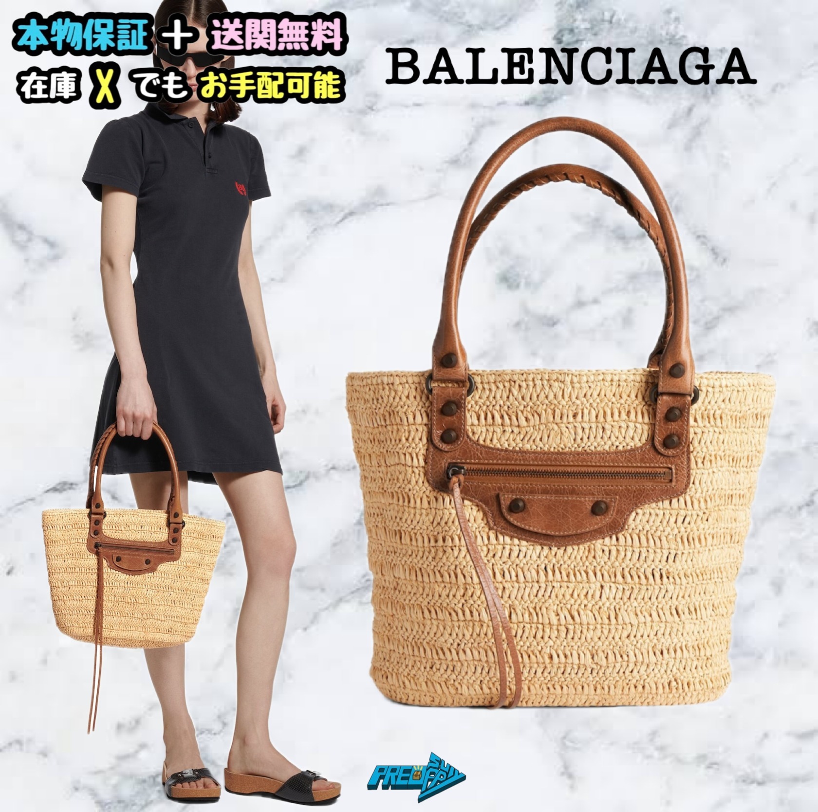 ★BALENCIAGA LE CITY バスケット スモール★VIP価格