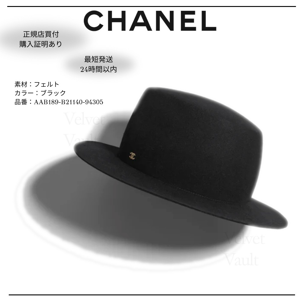 【正規買付】CHANEL ハット 帽子 フェルト ブラック 2025最新作