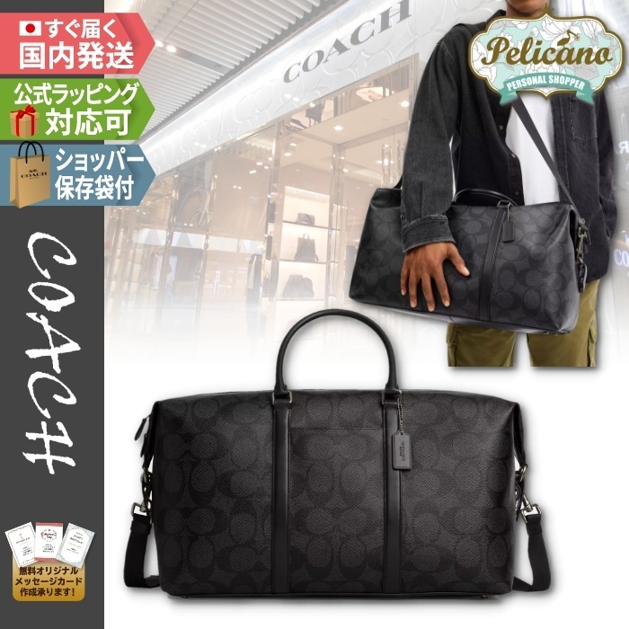 新作★【COACH】トレッカー バッグ 52 シグネチャー キャンバス