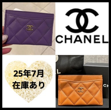 【人気♡】CHANEL クラシックカードホルダー