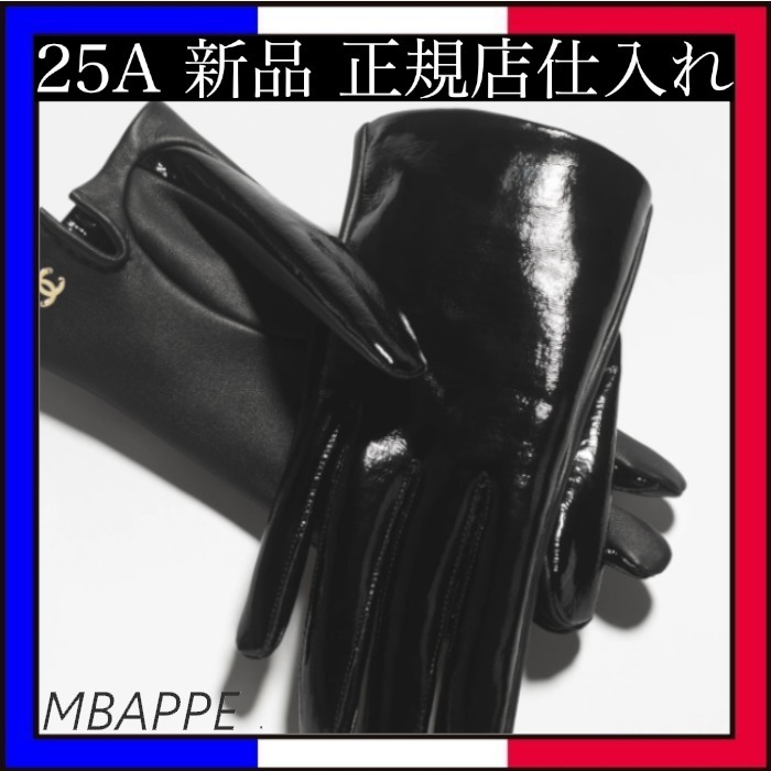 《25A》エレガントで素敵♪【CHANEL】シャネル グローブ