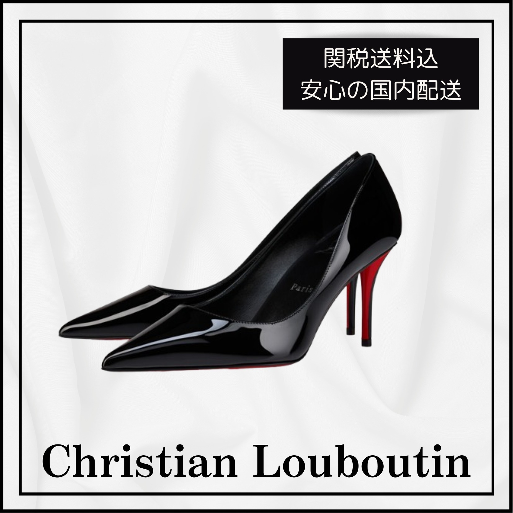 関税送料込★ChristianLouboutin Miss Z80 mm パンプス