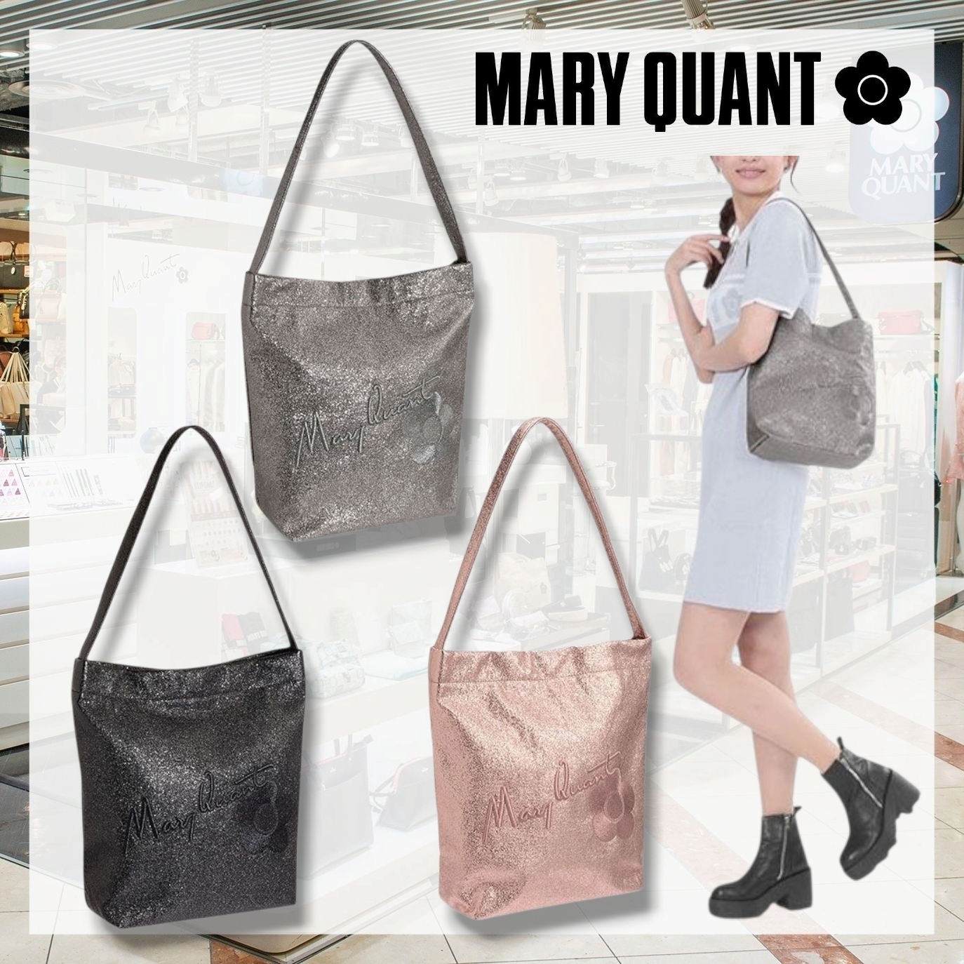 すぐ届く MARY QUANT* メタリックワンハンドル トート送料込み