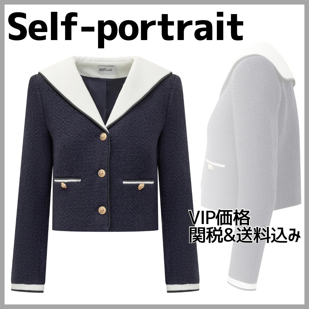 国内発送/送料関税込【Self-portrait】CONTRAST COLLAR JACKET