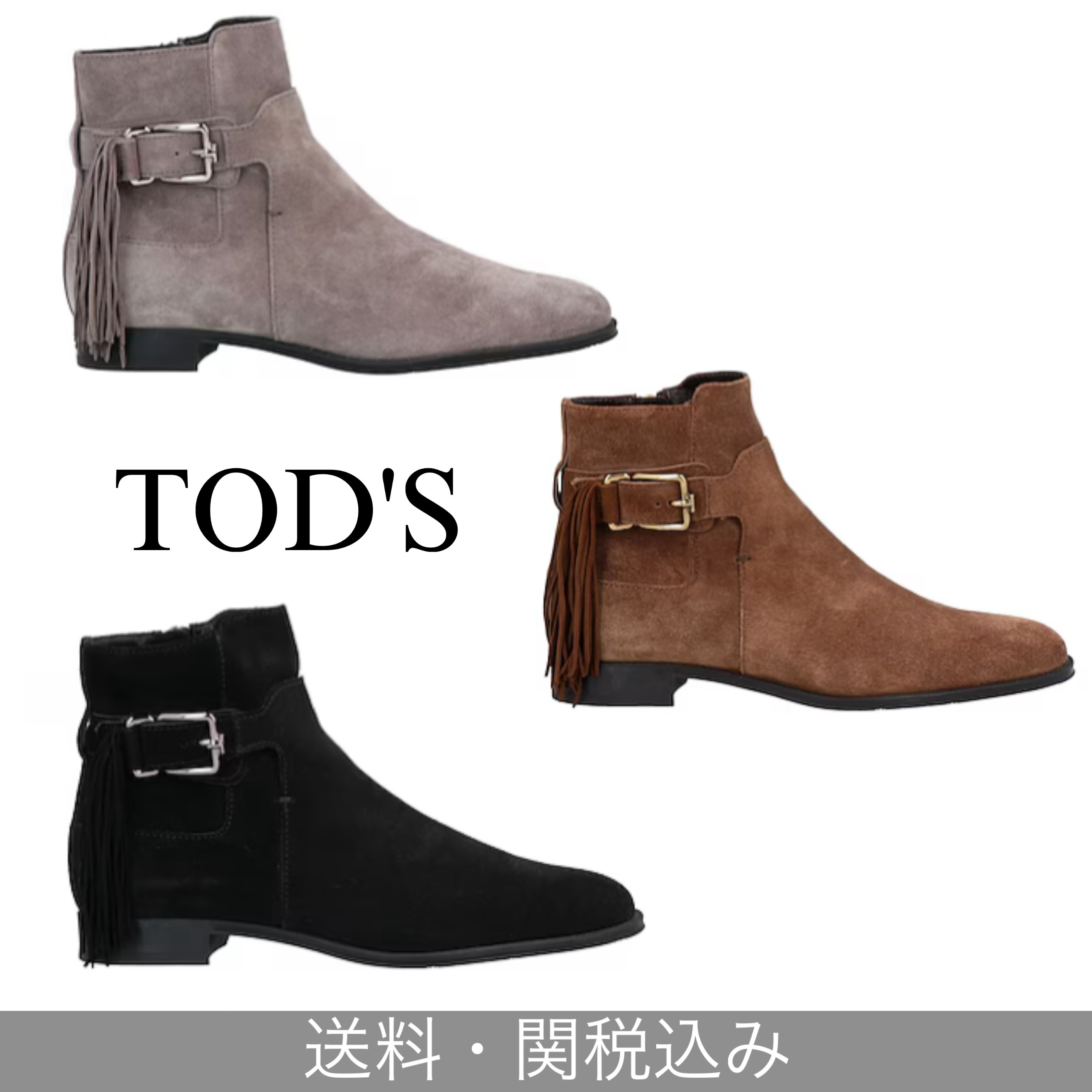 関税・送料込 TOD'S スエードショートブーツ バックル フリンジ