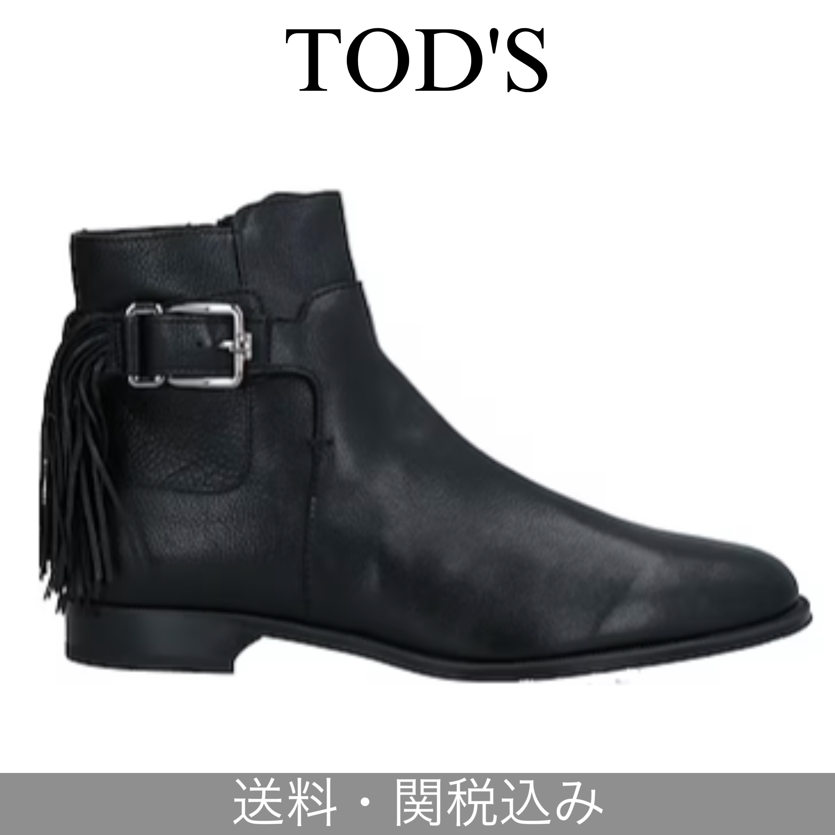 関税・送料込  TOD'S ショートブーツ バックル フリンジ