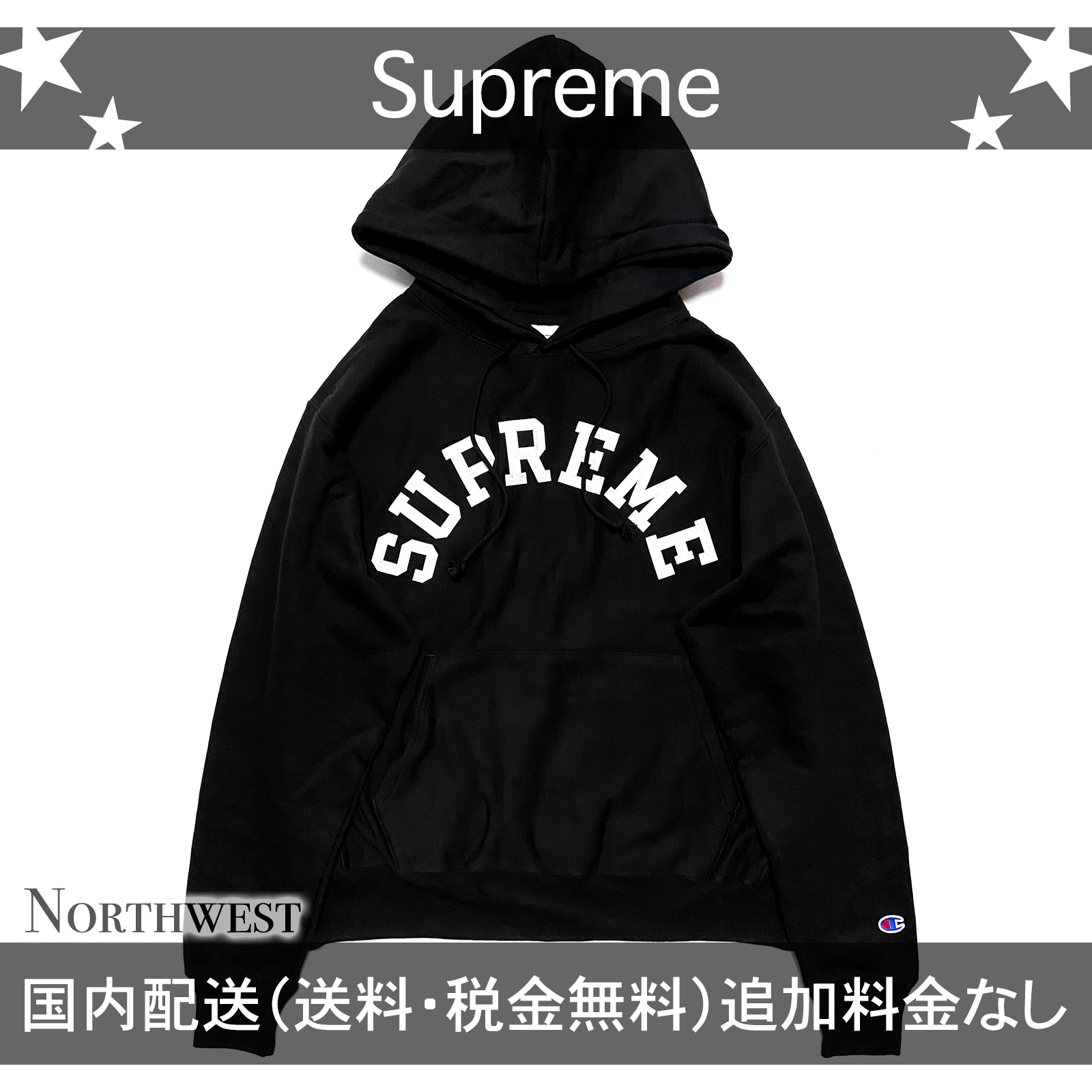 【Supreme】Champion HOODED SWEATSHIRTS ブラック【se1394r】