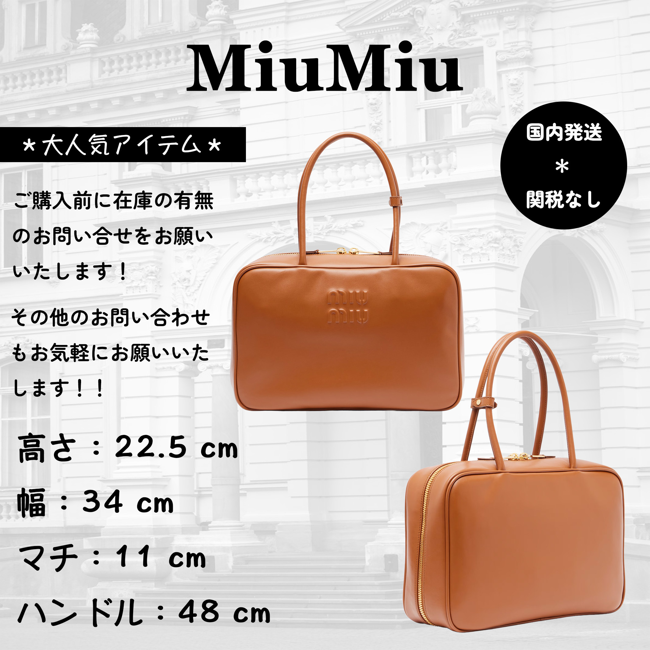 ＊人気＊ MiuMiu   ボーレザートートバッグ