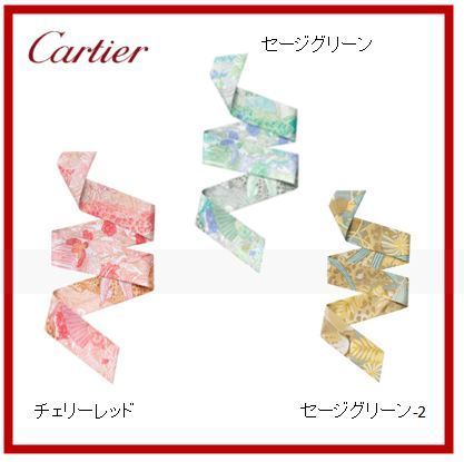 【CARTIER】パンテール グリーンハウス バンドー