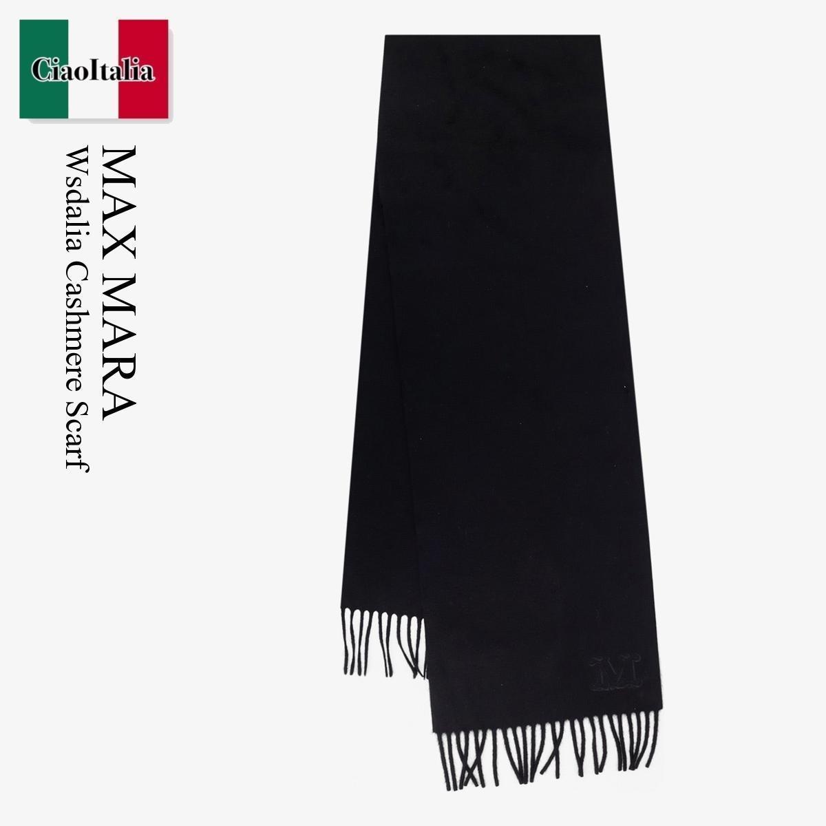 マフラー・ストール Max Mara Sciarpa