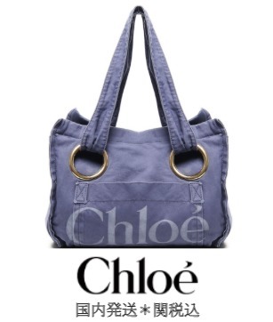 Chloe＊トートバッグ（COTTON PLAGE TOTE BAG）