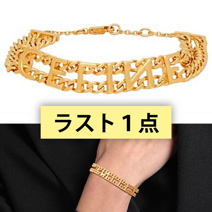 完売必至【セリーヌ】ロゴ ダブルチェーン ブレスレット GOLD