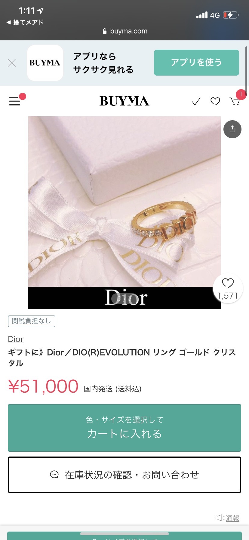 人気特価最終値下げ Diorリング 指輪 ディオール R1009DVOCY_D301 国内代理店版 【最終値下げ】dior リング/指輪 リング