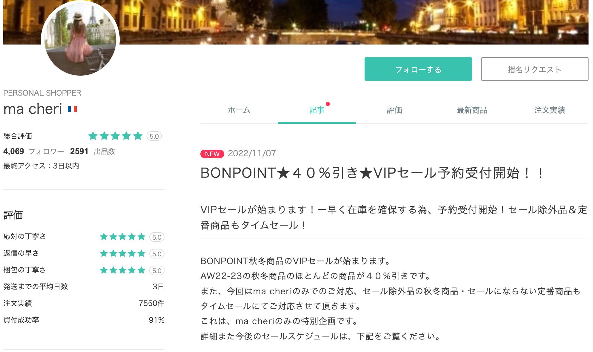 現地価格より最大30%OFF！】Bonpoint(ボンポワン)2022年秋冬新作
