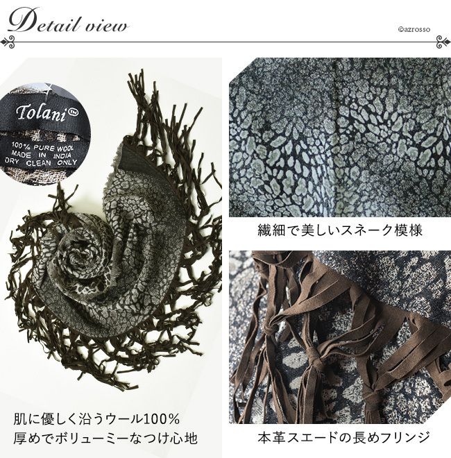 Tolani レオパード柄レザーフリンジ ストール グレーレオパード Tolani レオパード柄レザーフリンジ ストール グレーレオパード