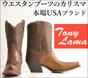 Tony Lama】ウエスタンブーツ (Tony Lama/ショートブーツ・ブーティ ネットお得セール トニーラマ メンズ ブーツ ブーツ