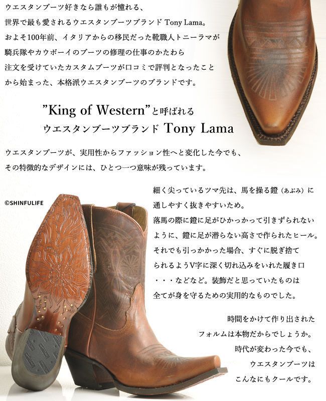 Tony Lama】ウエスタンブーツ (Tony Lama/ショートブーツ・ブーティ
