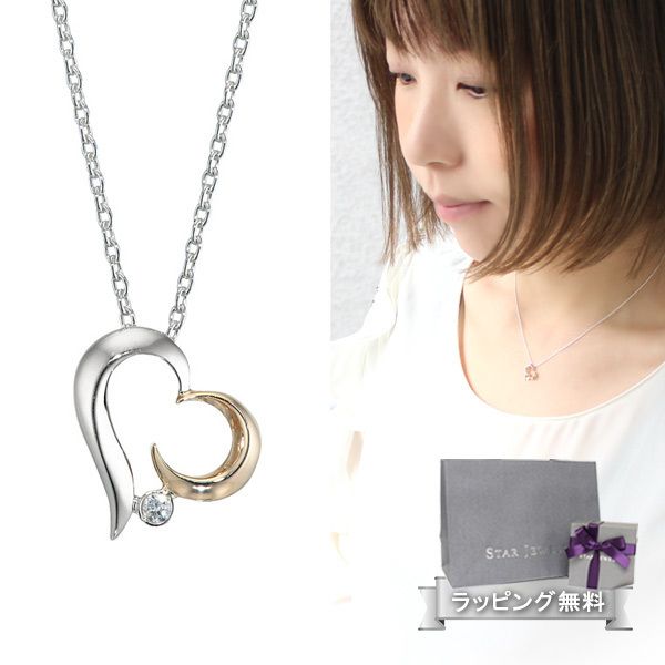 スタージュエリー STAR JEWELRY ネックレス star041 (ネックレス