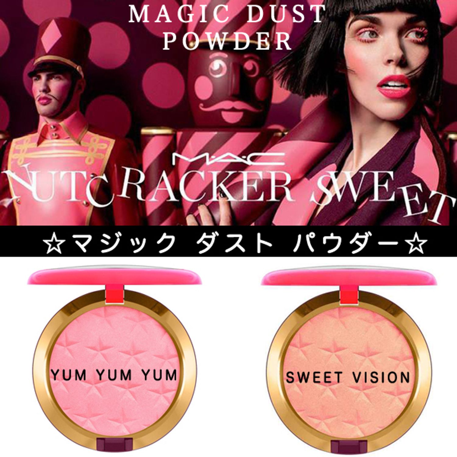 MAC☆ナットクラッカー スウィート☆マジック ダスト パウダー (MAC 