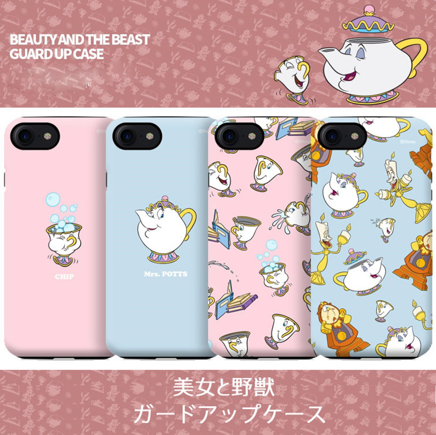 Disney正品 美女と野獣 Iphone6 6s 6 7 7 ケース 4種類 Iphone スマホケース Buyma