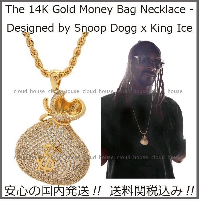 送料関税込【SNOOP DOGG x KING ICE】MONEY BAG NECKLACE☆(3色) Money Bag Necklace - Designed by Snoop Dogg x King Ice