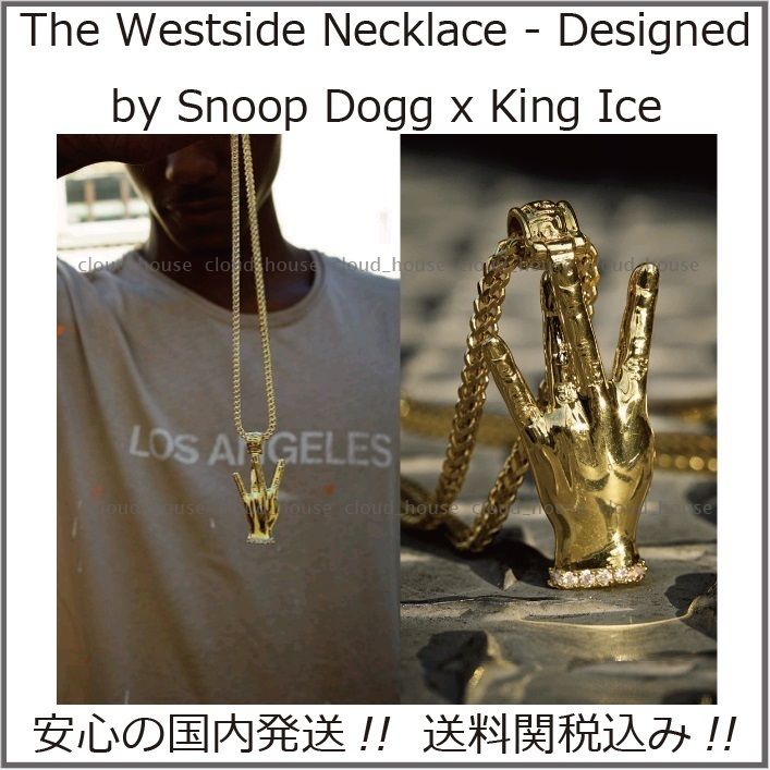 King Ice x Snoop Dogg】The Westsideネックレス☆国内発送 (King Ice ...