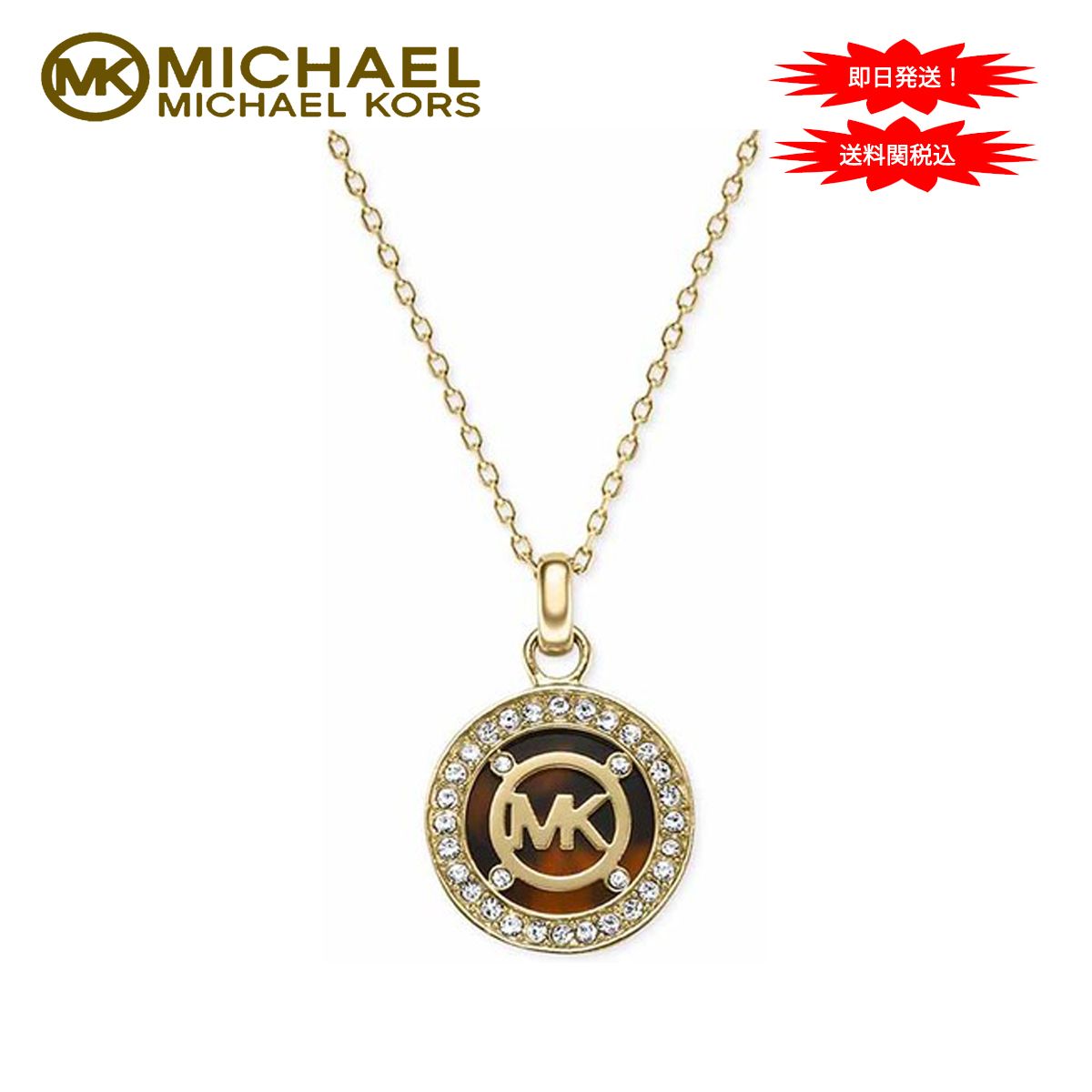 激安!Michael Kors クリスタル/ MK ロゴ・ネックレスMKJ4101710 激安!Michael Kors クリスタル/ MK ロゴ・ネックレスMKJ4101710