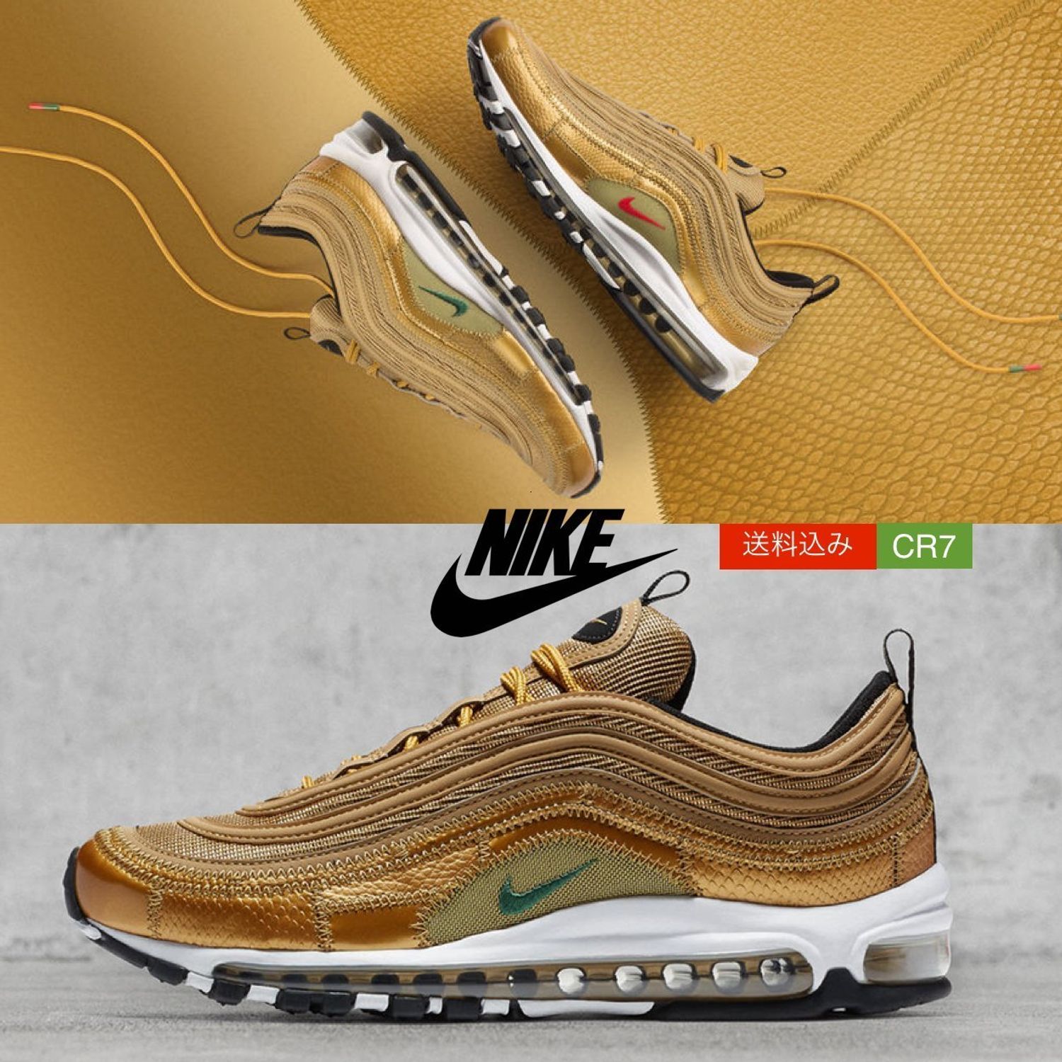 Air Max 97 Cr7 エア マックス 97 クリスティアーノ ロナウド Nike スニーカー Buyma