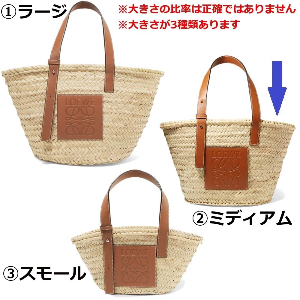 ハンドル長さ変わるロゴ刻印 かごバッグ LOEWE ロエベ 国内発送 (LOEWE ...