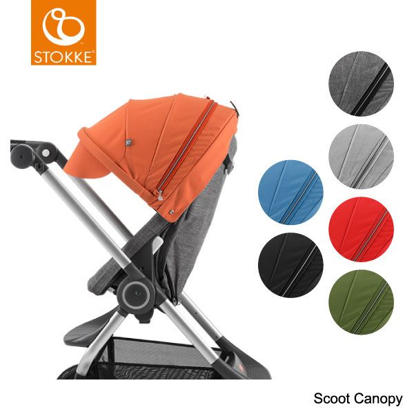 ストッケ スクート専用フード ベビーカー 日除け シェイド (STOKKE ...