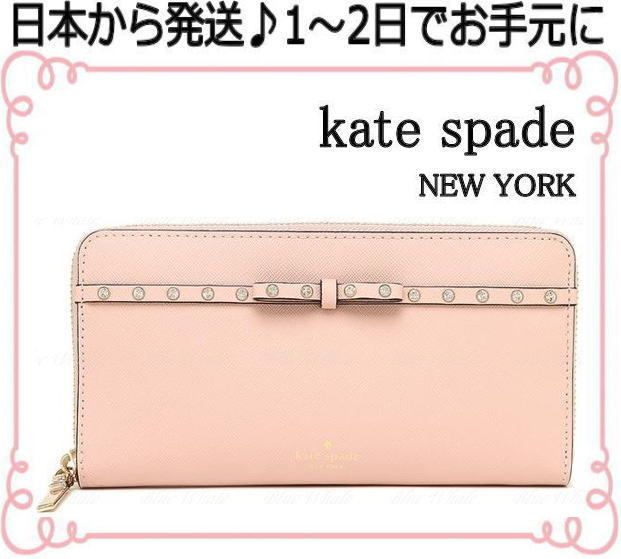 国内発☆ケイトスペード☆ビジュー×リボン 長財布 ピンク (kate spade new york⁄長財布) 33517606BUYMA 国内発☆ケイトスペード☆ビジュー×リボン 長財布 ピンク (kate spade new york⁄長財布) 33517606BUYMA