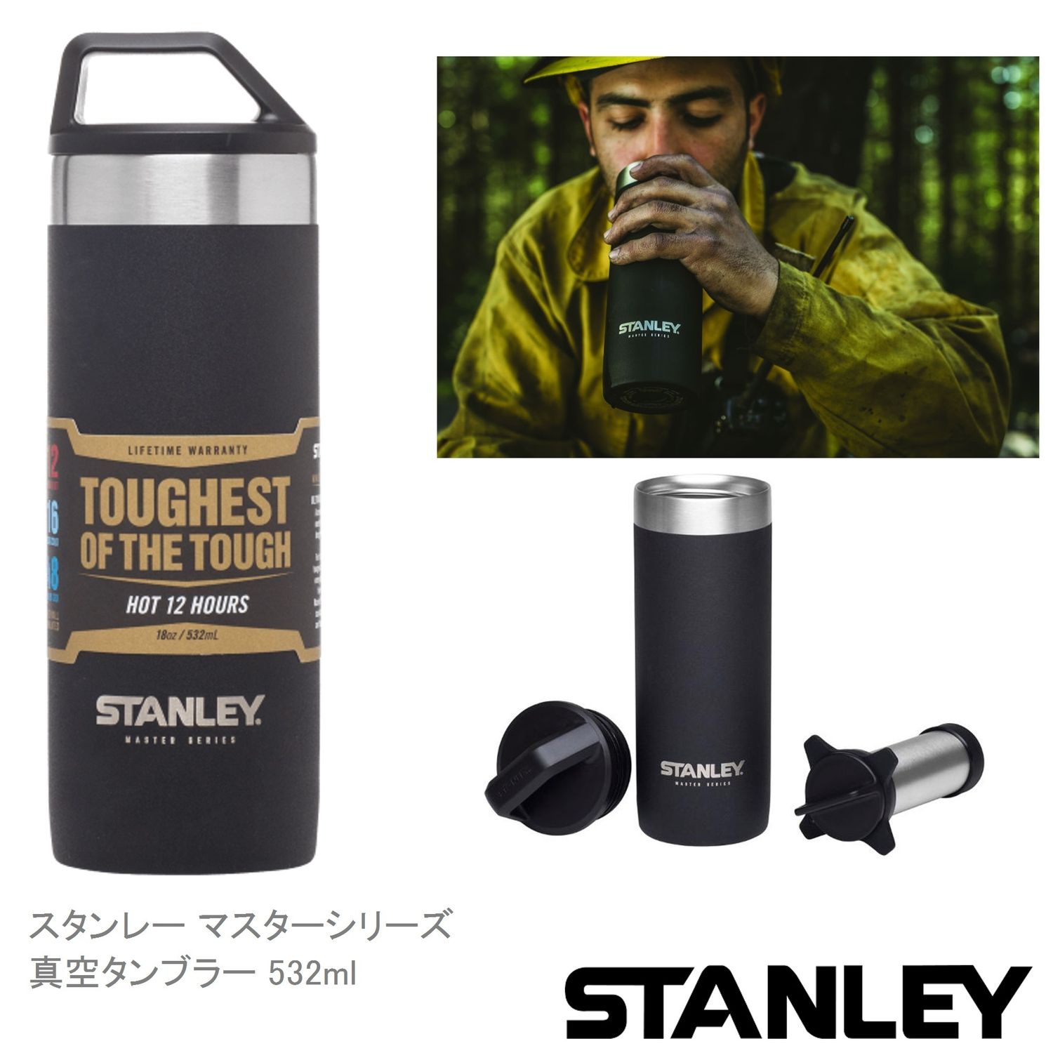 STANLEY] スタンレー 高級マスターシリーズ 真空ボトル 532ml (STANLEY 